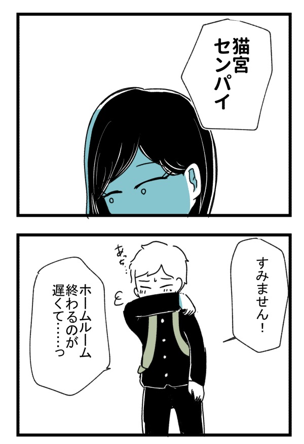 あの人も、からかうために近づいた?(3/3)