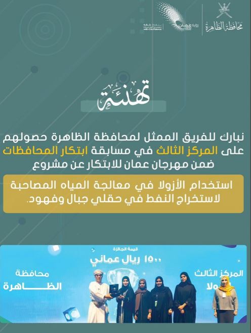 InnovOasis's tweet photo. @moheriom
@ss_governor @musandam_governorate @RI_moheri @AldhakhiliyahGo #مهرجان_عمان_للابتكار @oaip_oman @alwustagovernor @alburaimigov @Dhofar_Gov
@Governermusn @AldhakhiliyahGo @governorofficeD
@SN_Governor @BatinaN_go https://t.co/FxyIOUIGvS