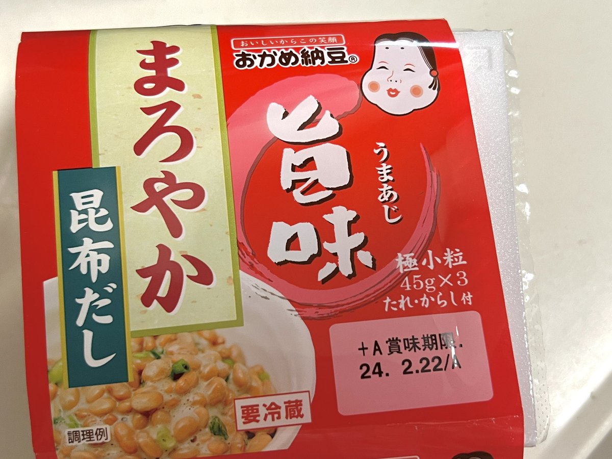 納豆のタレとカラシをパッケージのどこにどう同梱し、またそのタレと