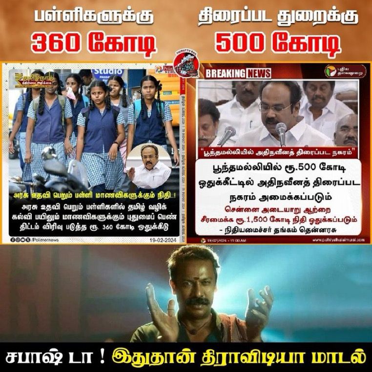 #Dubakoor_Dmk_Budget
