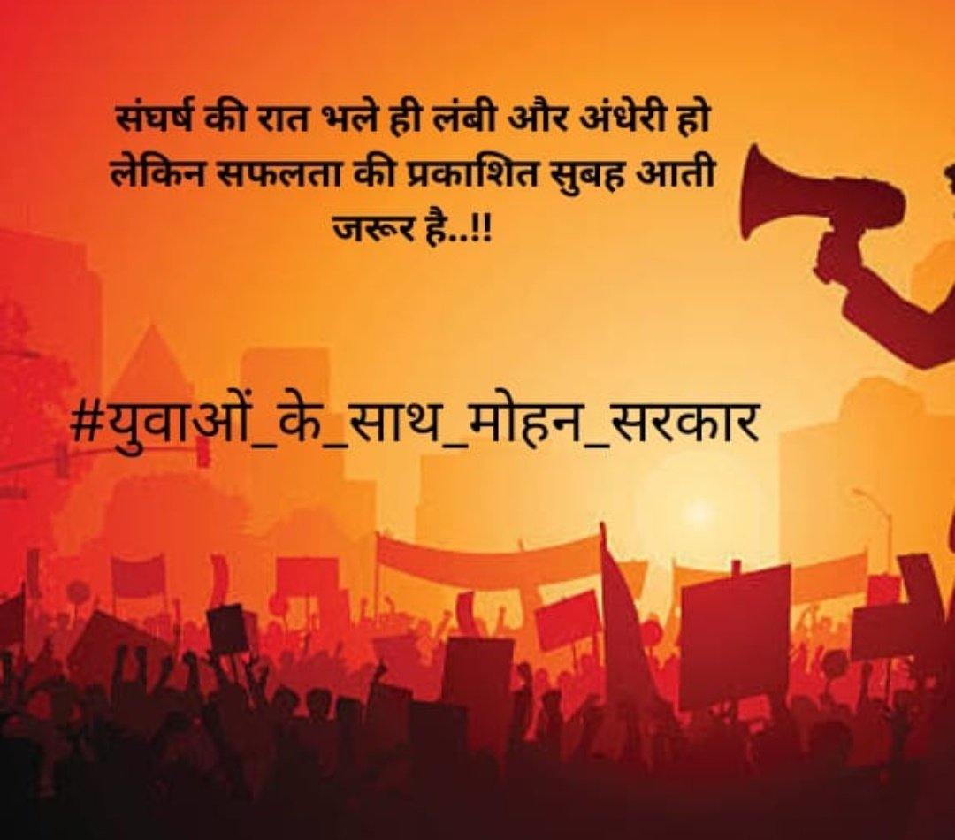 #युवाओं_के_साथ_मोहन_सरकार
#युवाओं_के_साथ_मोहन_सरकार
#युवाओं_के_साथ_मोहन_सरकार
<a href="/DrMohanYadav51/">Dr Mohan Yadav</a> 
<a href="/CMMadhyaPradesh/">Chief Minister, MP</a> 
<a href="/MPTakOfficial/">MP Tak</a> 
<a href="/DainikBhaskar/">Dainik Bhaskar</a>