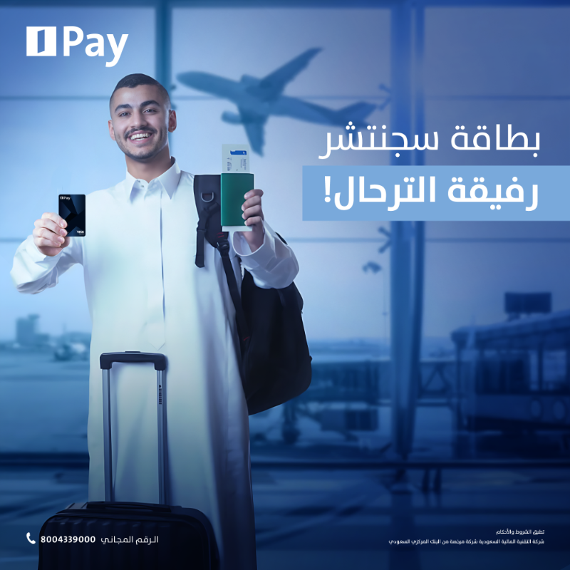 alinmapay's tweet photo. ولأن رفيق السفر…قبل الطريق ✈️

أصدر بطاقة سجنتشر اللي ترجع لك أعلى نسبة كاش باك

 وتدخلك أكثر من 1000 صالة مطار😎