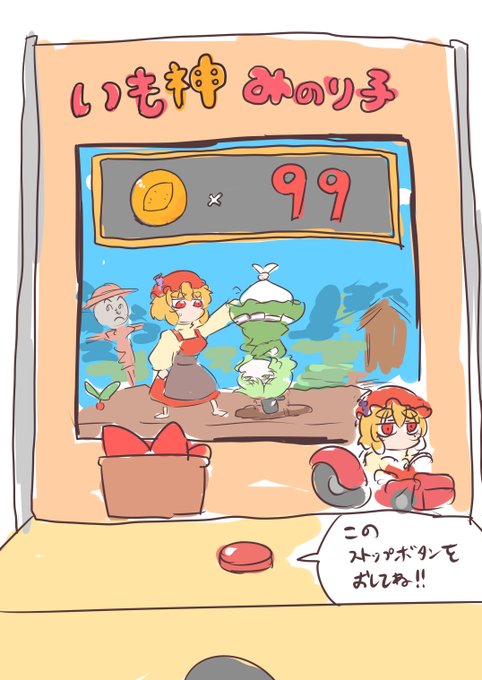 しまむら幻想郷店の中の隅の方にあるメダルゲーム