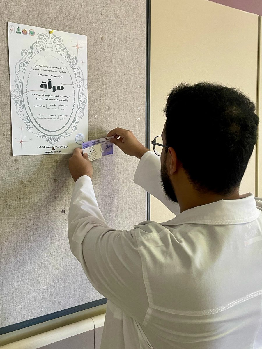 Meraaa_KAU's tweet photo. ٣٠٪ ‼️
خصم لجميع استشارات الأمراض الجلدية 
في مستشفى الدكتور سمير عباس 🤩 
@dsahospital https://t.co/55RtsOfuzi