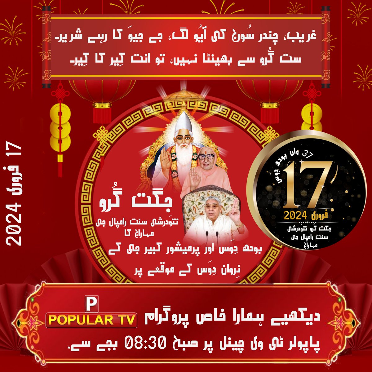 #MustListenSatsang
SamrathSatKabir