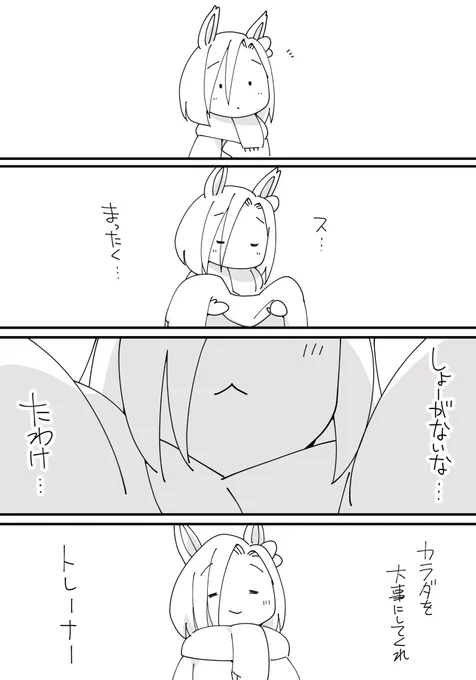 火曜日のたわけ40 