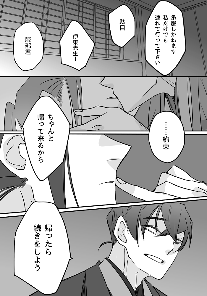 ⚠️流血表現白黒だけどあるよ!
捏造服君、描きたいとこだけ描いたエヴァ旧劇のパロディ、服伊 なんでも楽しい人だけ見てね 