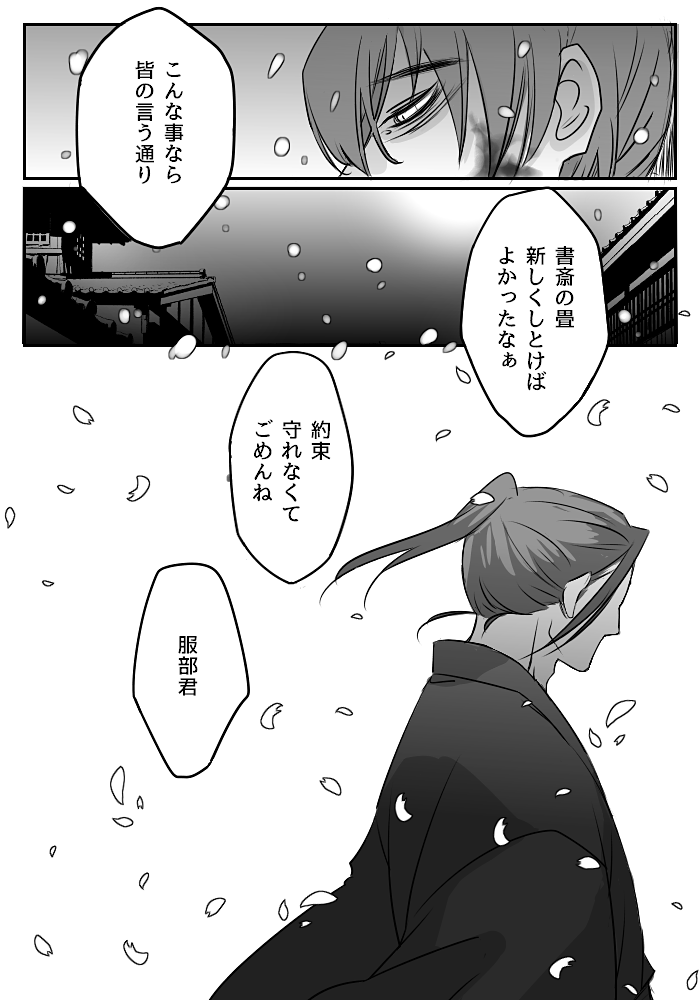 ⚠️流血表現白黒だけどあるよ!
捏造服君、描きたいとこだけ描いたエヴァ旧劇のパロディ、服伊 なんでも楽しい人だけ見てね 