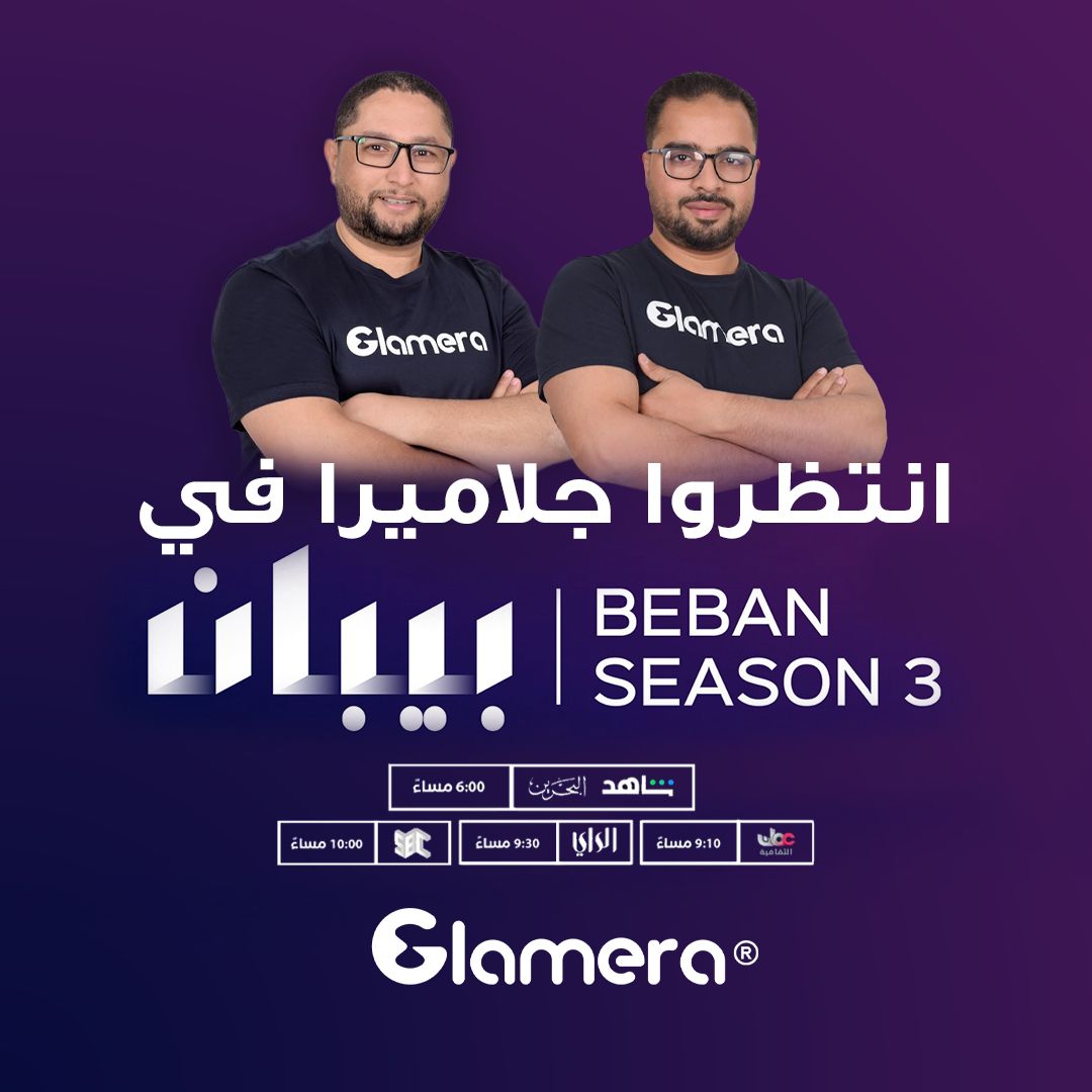 Glamera | جلاميرا (@glamera_ksa) on Twitter photo بعد اختيار شركة جلاميرا للمشاركة في الموسم الثالث من #بيبان انتظروا
ا. محمد حسن الرئيس التنفيذي <a href="/mohamdhasan2030/">Mohamed Hassan (Hijazi)</a> لجلاميرا
و م.عمر فتحي الشريك المؤسس <a href="/Omar_Elmasry/">Omar Elmasry</a>
#برنامج_بيبان #البحرين #الكويت #الإمارات #شاهد #عمان #السعودية بعد اختيار شركة جلاميرا للمشاركة في الموسم الثالث من #بيبان انتظروا
ا. محمد حسن الرئيس التنفيذي <a href="/mohamdhasan2030/">Mohamed Hassan (Hijazi)</a> لجلاميرا
و م.عمر فتحي الشريك المؤسس <a href="/Omar_Elmasry/">Omar Elmasry</a>
#برنامج_بيبان #البحرين #الكويت #الإمارات #شاهد #عمان #السعودية