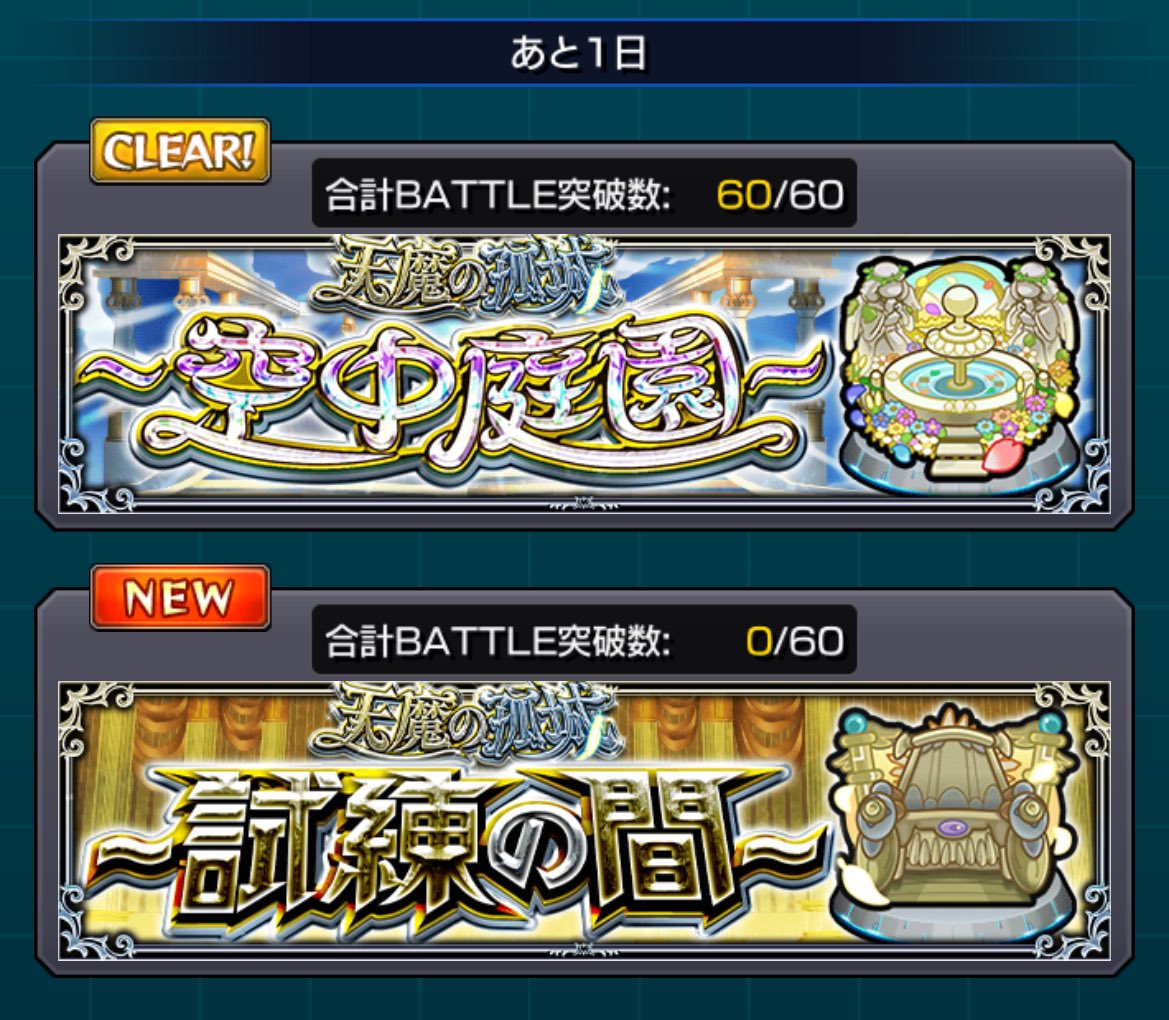aruka5020's tweet photo. 無事に初回庭園ソロ制覇できました✌️😭
ゆっくりやったけど時間めっちゃかかった https://t.co/EyFnUOpslc