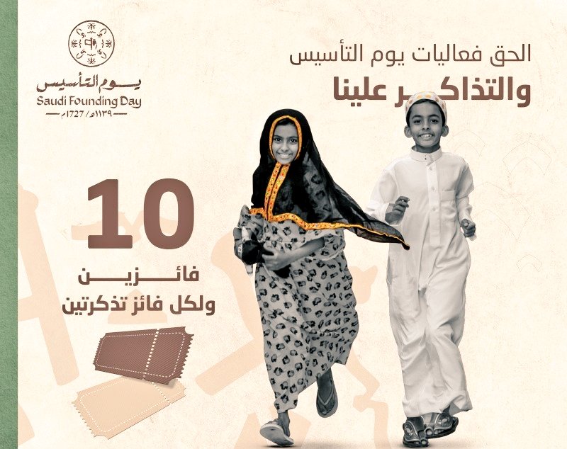 من هو مؤسس الدولة السعودية الأولى؟
 
الملك سعود بن عبدالعزيز
الإمام محمد بن سعود
الملك فيصل بن عبدالعزيز
كل اللي عليك:
✅تابع حسابنا 
✅إعادة التغريدة
✅ الإجابه مع إضافة الهاشتاق #ماضينا_نهضة_ومستقبلنا_تطور
 
#يوم_التأسيس
#حمدالله_امر_60_الف_اتحادي
#البنك_الأهلي_السعودي