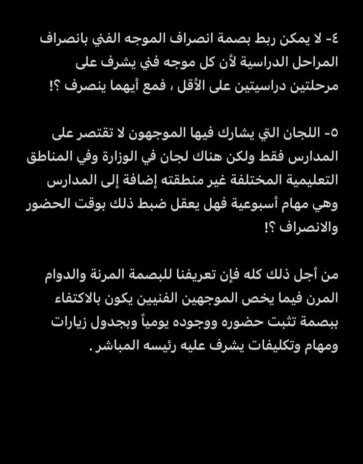 ( مقترحات جهاز التوجيه الفني لآلية البصمة ) 

معالي وزير التربية 
وكيلة وزارة التربية بالتكليف
وكيلة التعليم العام بالتكليف
موجهو عموم المواد الدراسية
الموجهون الأوائل
رئيس جمعية المعلمين

<a href="/MOEKUWAIT/">وزارة التربية</a> 
<a href="/h_alm/">حمد الهولي</a>