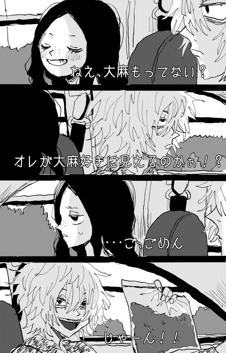 #原作を隣に貼らなくても何のパロか気づいて 