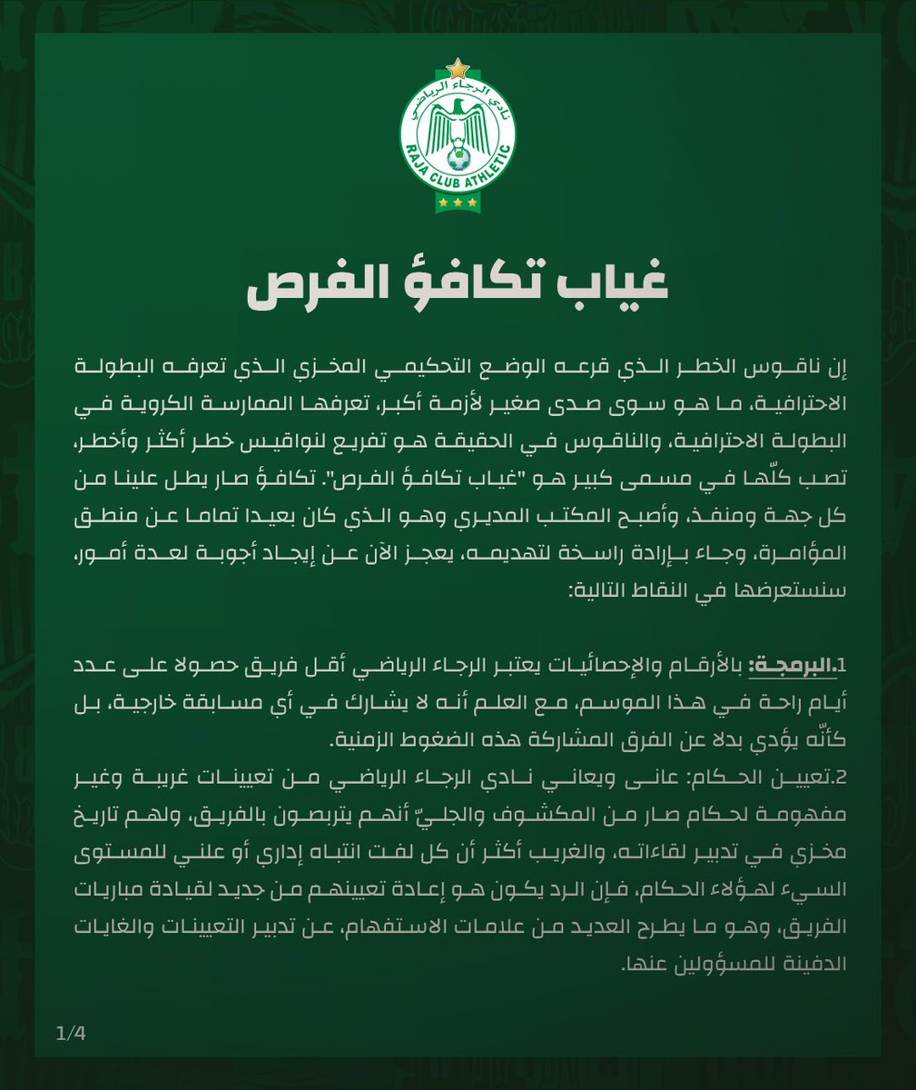 RCAofficiel's tweet photo. غياب تكافؤ الفرص https://t.co/5LtGBU0O6g