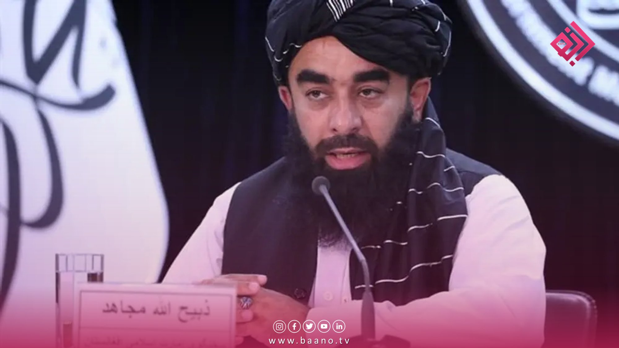 سخنگوی طالبان اعلامیه وزیران خارجه ۱۲ کشور در نشست مونیخ را ‘تبلیغات’ علیه این گروه خواند