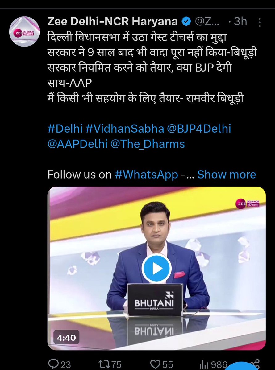 AIGTA2011_Delhi's tweet photo. बीते 9 साल से #GuestTeachers नियमित होने का इंतज़ार कर रहे हैं । हमे खुशी है कि इस बार सदन के दिल्ली सरकार और विपक्ष #GuestTeachers को नियमित करने के मुद्दे पर एक दूसरे का सहयोग करने की सहमति दे रहे हैं । हम भी हर संभव सहयोग देने का प्रयास करेंगे । उम्मीद है इस बार खुशखबरी मिले https://t.co/O74FGGrRfb