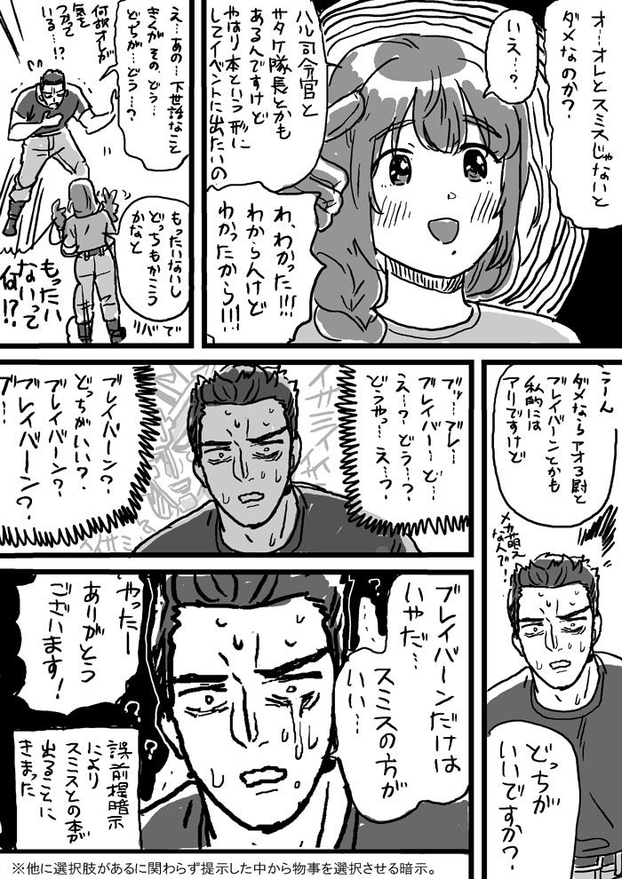 アクティブオタク 