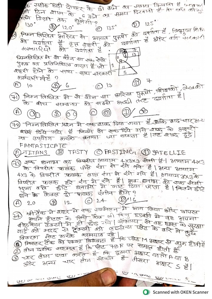 Here is Proof 
We want justice. 
🙏
#UPP_Paper_Leak 17Feb 2nd shift and UPP 18Feb 2nd shift paper leaked. I kindly appeal from up government <a href="/CMOfficeUP/">CM Office, GoUP</a> &amp; <a href="/myogiadityanath/">Yogi Adityanath</a> 
#UPP_Paper_Leak
#पुलिस_भर्ती
#UPP_Paper_Leak
#UPP_Paper_Leak #पुलिस_भर्ती