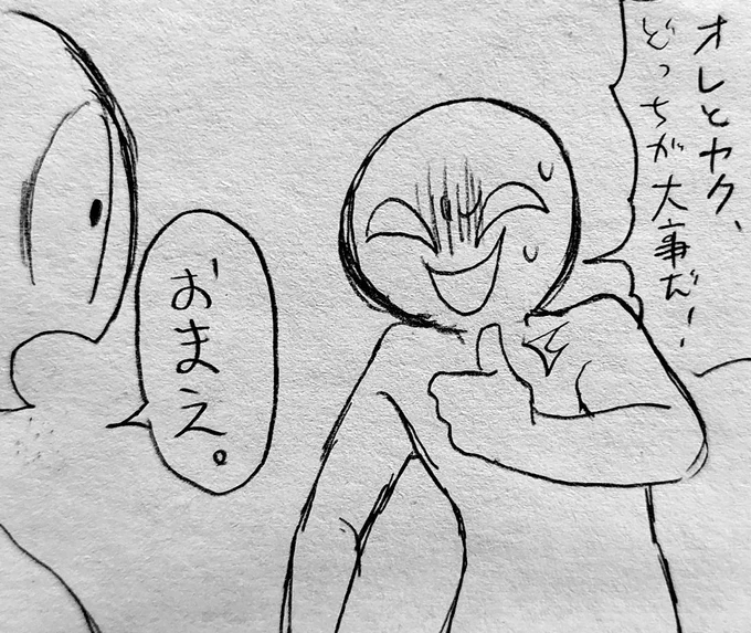 仲間意識確認した結果。

⚠️やや📱🌿 