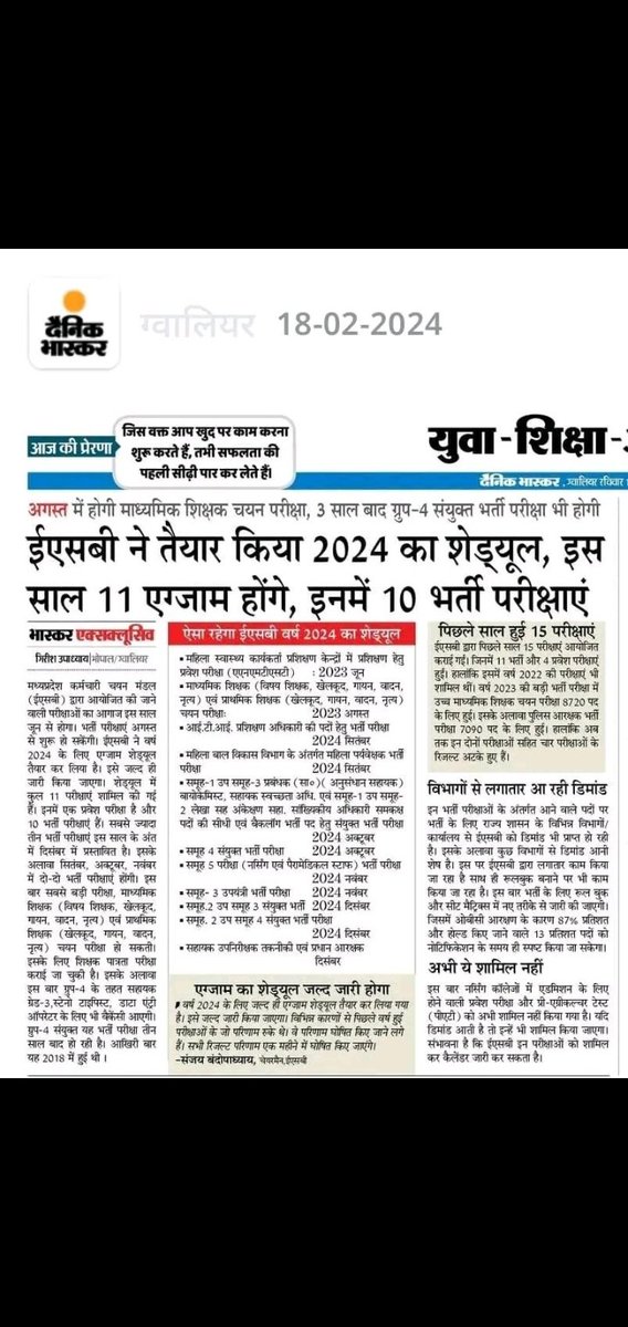 #युवाओं_के_साथ_मोहन_सरकार*
Esb calender जारी बाकी के रिजल्ट भी आने वाले है हम दो महीने के कार्यकाल में समझ चुके हैं कि सरकार युवाओं के रोजगार के मुद्दे को लेकर कितना संवेदनशील है

हम सभी युवा सरकार की नीतियों का खुले हाथों से स्वागत करते हैं एवं दिल से सरकार को धन्यवाद देते हैं