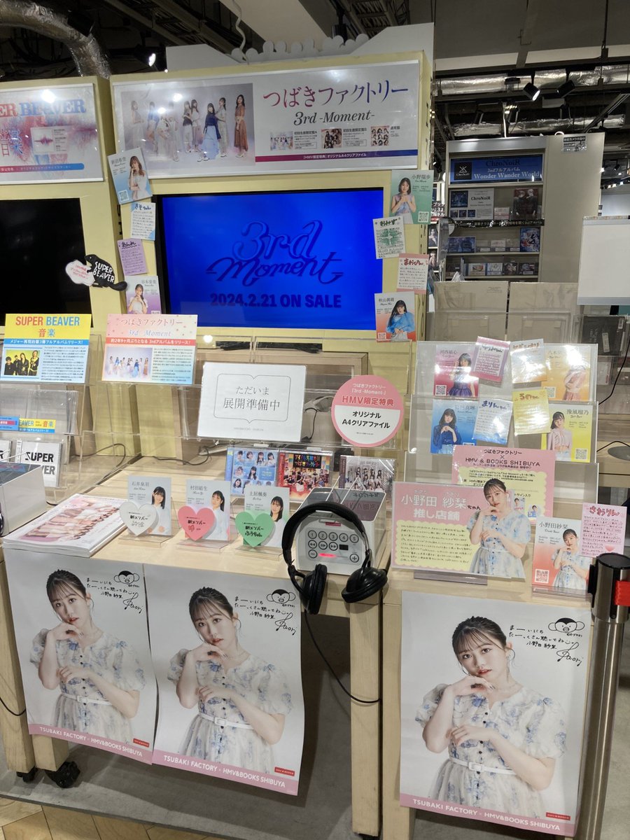 つばきファクトリー】 3rd アルバム『3rd-Moment-』 いよいよ明日入荷