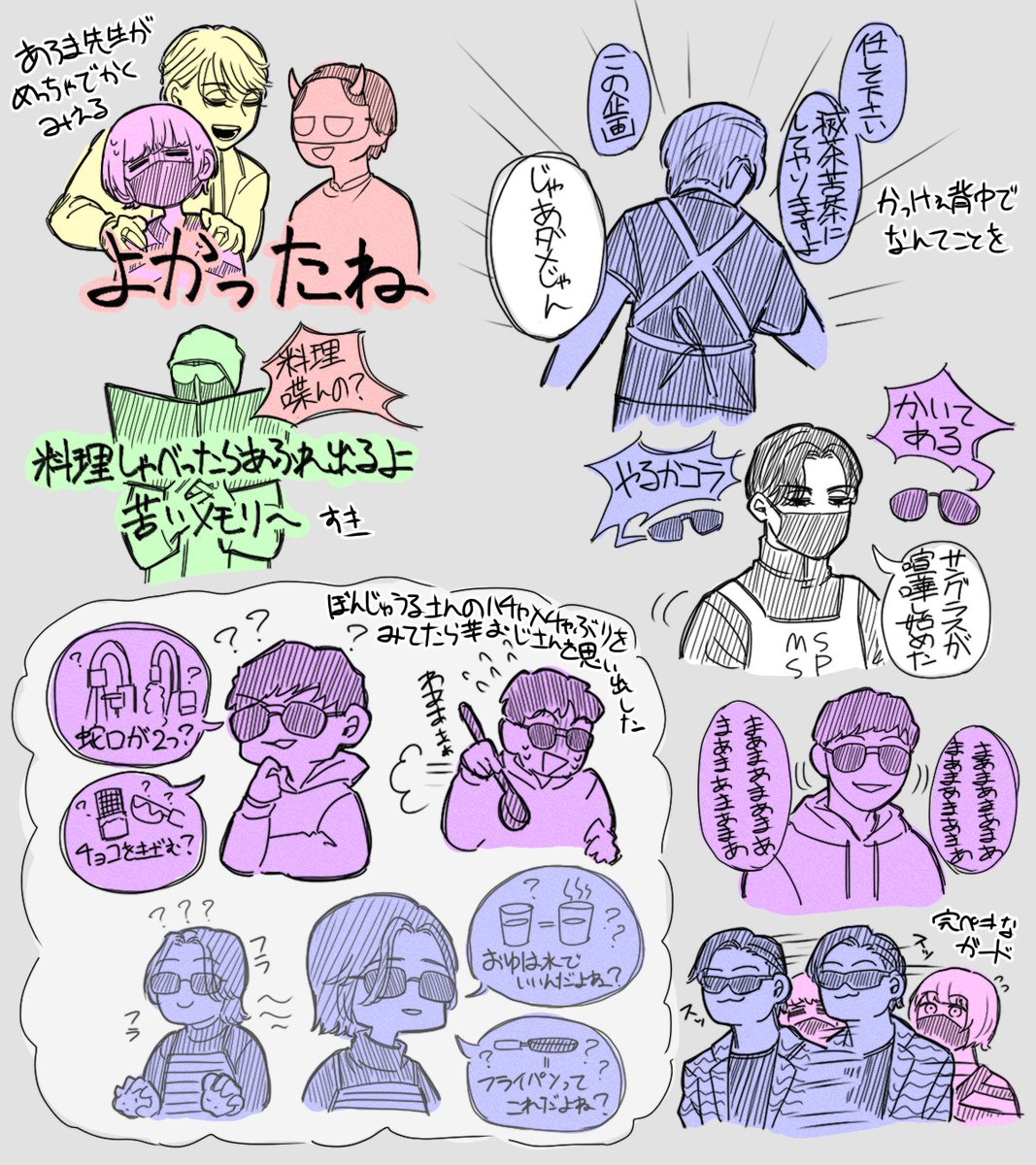 チョコ料理対決すきなとこ
#MSSPアート 