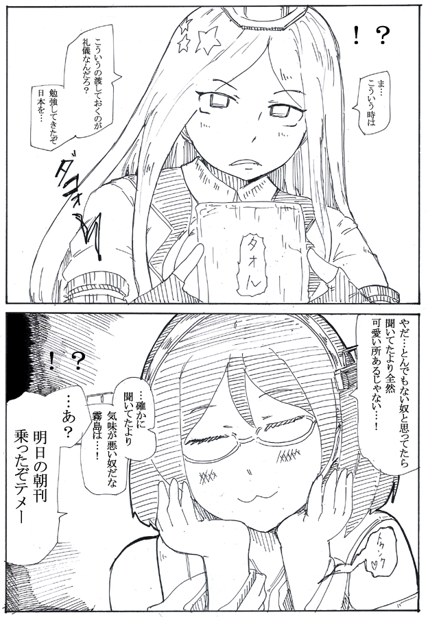 #見た人もなにか無言で戦艦をあげる 
