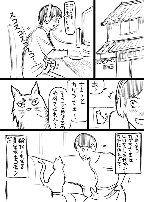 二十八発目 #短ネーム訓練 お題はストックから「猫」 