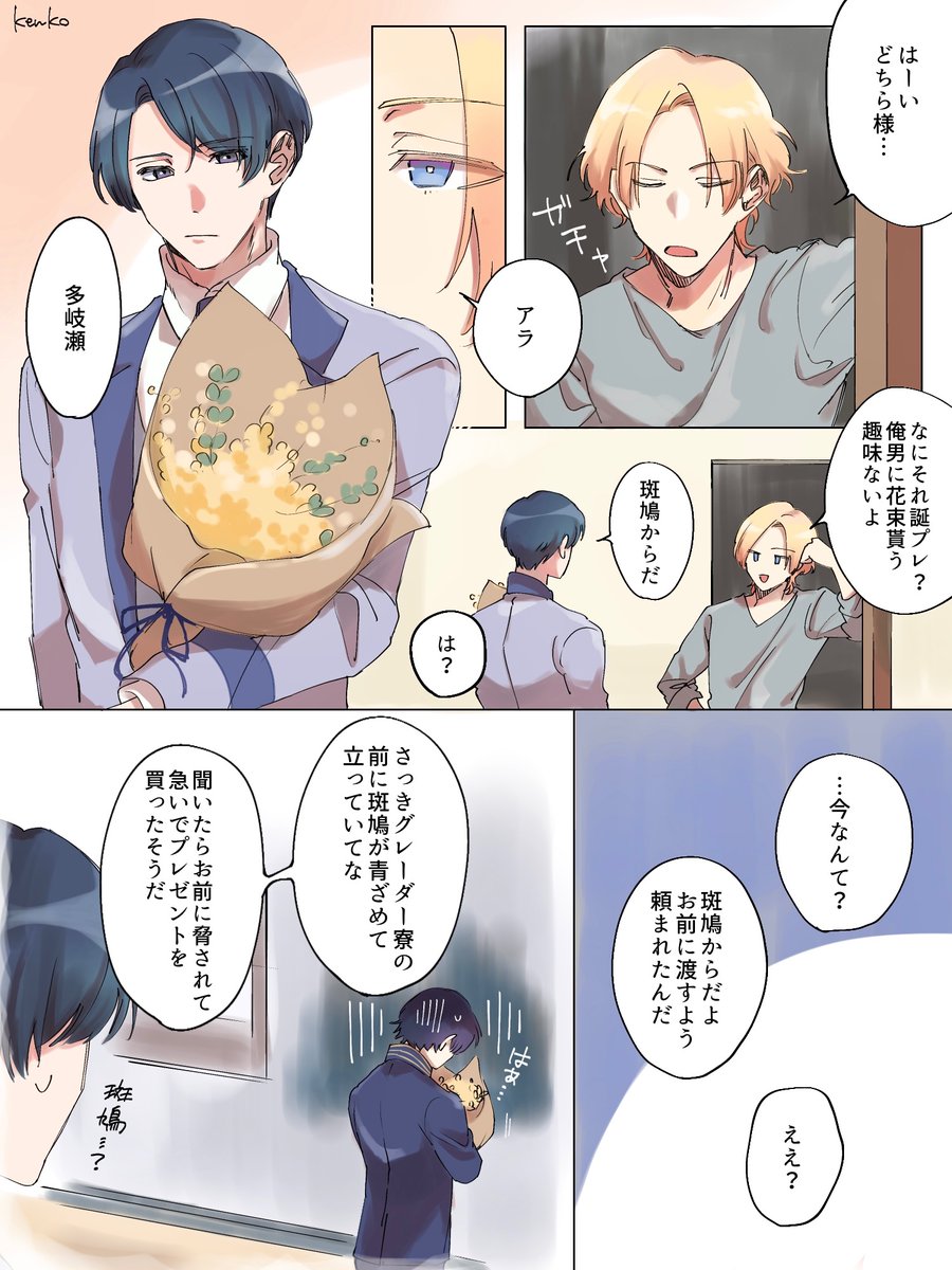 kenkouichiba_n's tweet photo. ｻｶｷ誕ss妄想 https://t.co/BXl3qPhr7T
