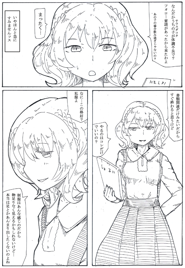 #見た人もなにか無言で戦艦をあげる 