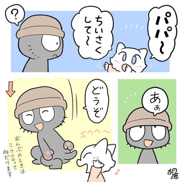 【育児記録】 
最近だっこだけでなく、おんぶもねだるようになったお姉ちゃん。
かがんでほしい時に「小さくして～」と言うのが、なんか面白いです。w 