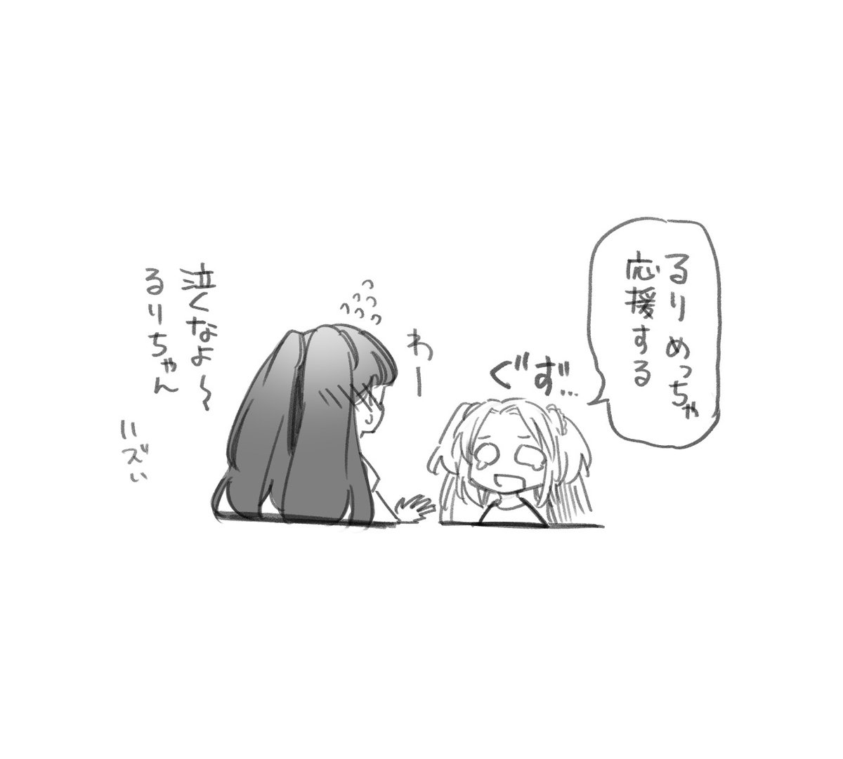 おまけ 