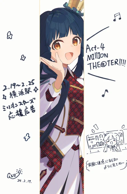 こちらの麗花さんを描かせていただきました!Act4楽しみです!詳細や注意事項は引用元をご確認くださいね～#imas_ml_10th 