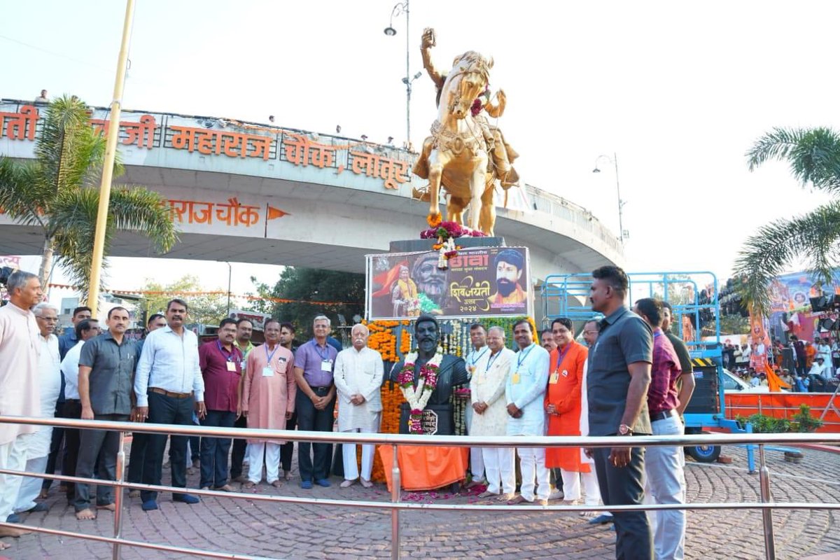 सरसंघचालक डॉ मोहन भागवत जी ने आज छत्रपति शिवाजी महाराज की जयंती के अवसर पर लातुर में उनकी प्रतिमा पर माल्यार्पण किया।