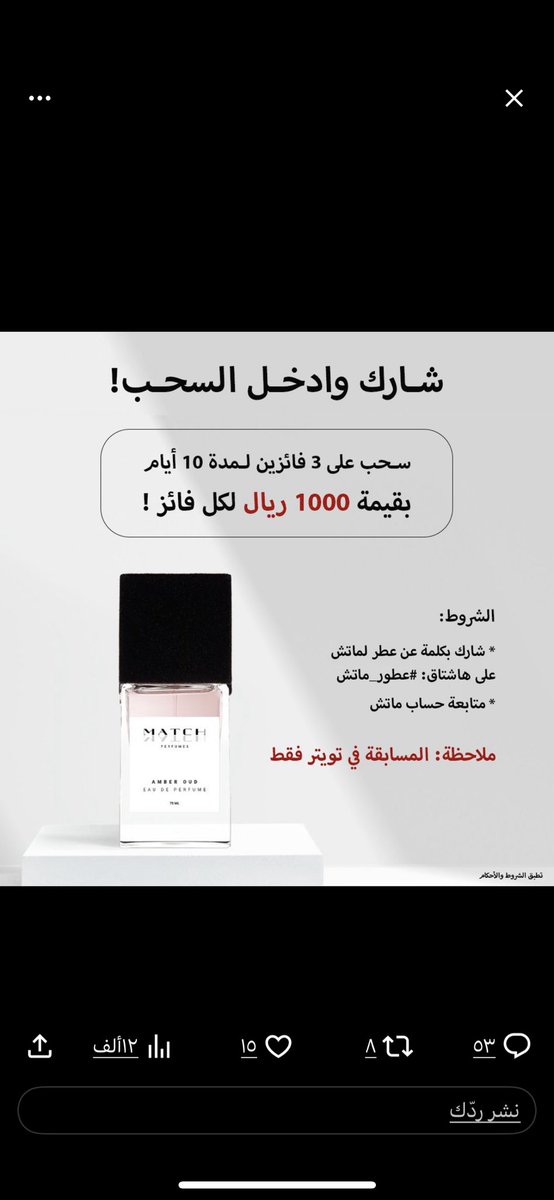 #عطور_ماتش

ماتش الطيب الاصلي بالسعر الاصلي