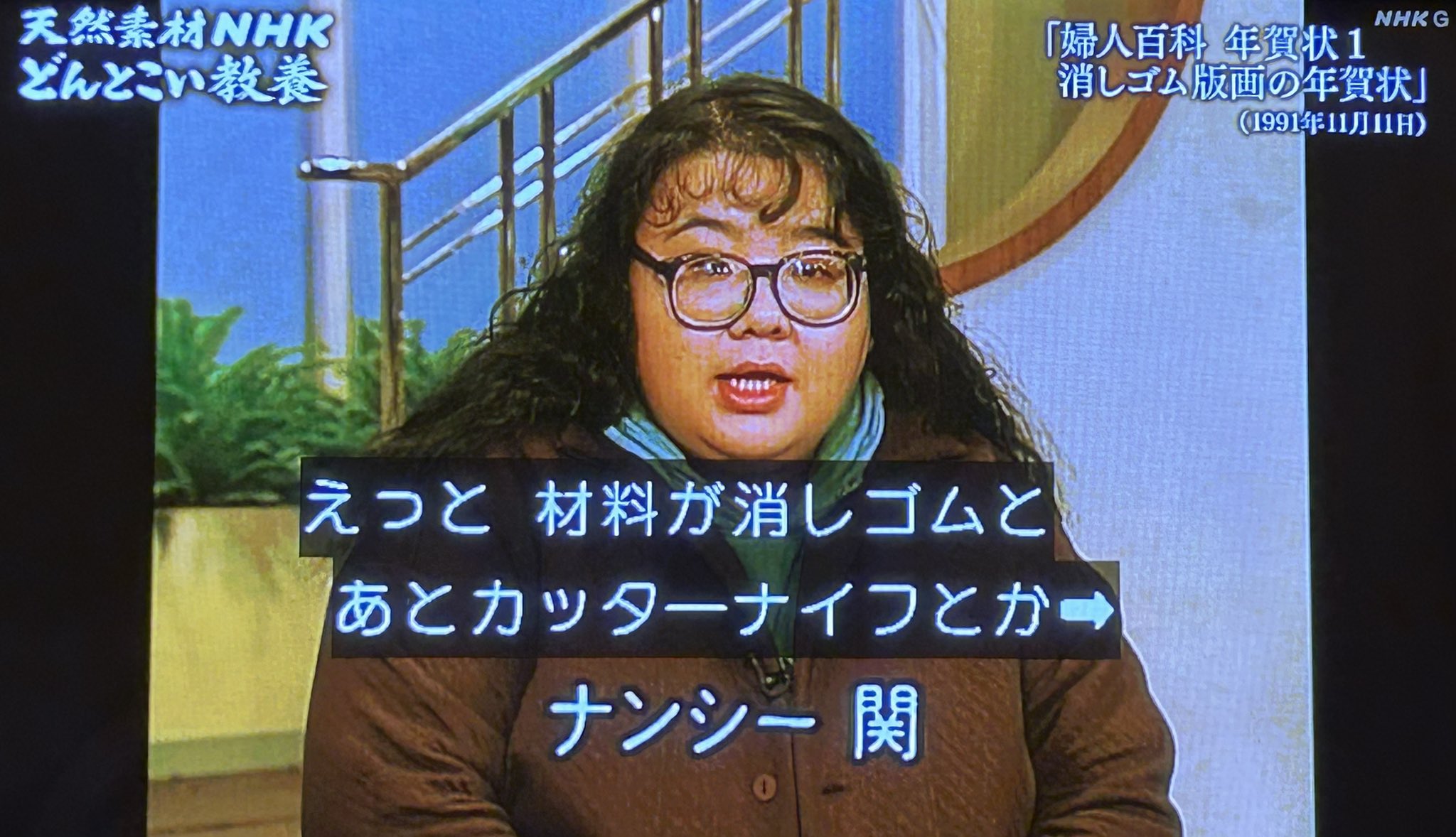 ナンシー関　37冊　まとめ売り Yahoo!オークション -「ナンシー関」(本、雑誌) の落札相場