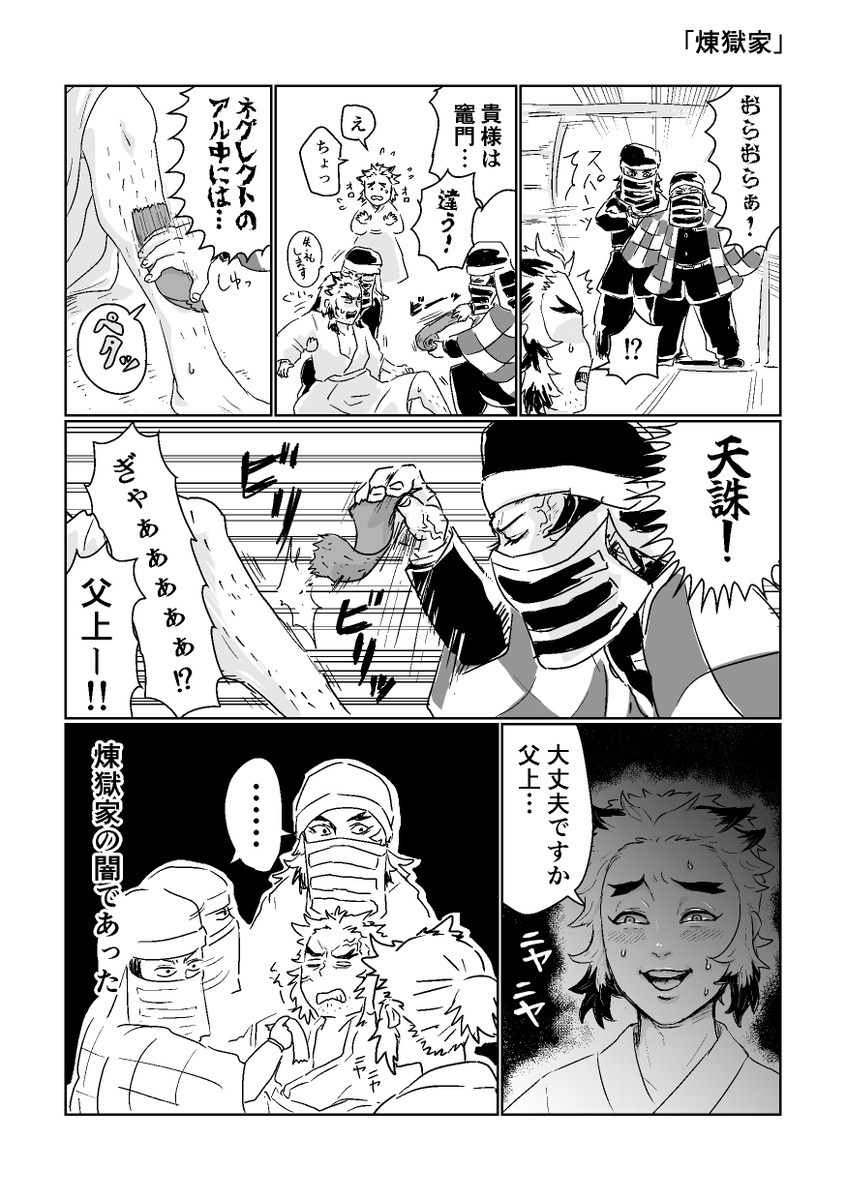 WEB再録は1ページ漫画が続くので頭にタイトル入れることにしました!見た人の心にしこりが残るような漫画が多いです😘 