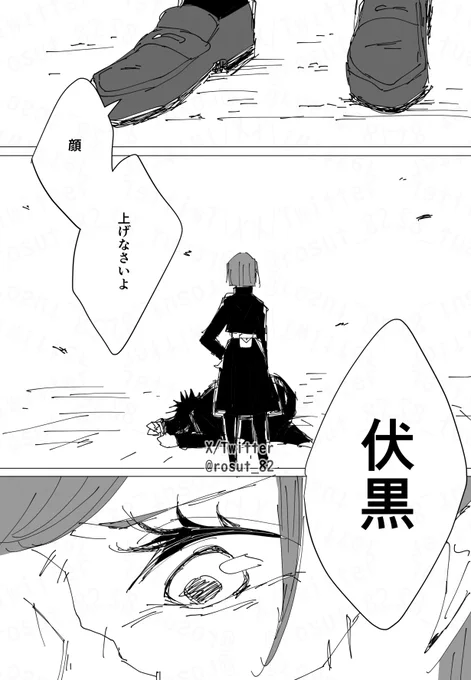 一緒に帰るわよ

※🌹ちゃんの顔に傷があります。 