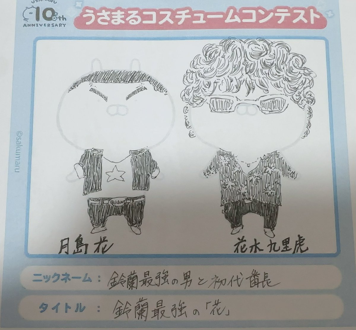 【激レア】うさまる もにまるず 2点セット⑧ s-1080x1080_v-fs_webp_0e08415d