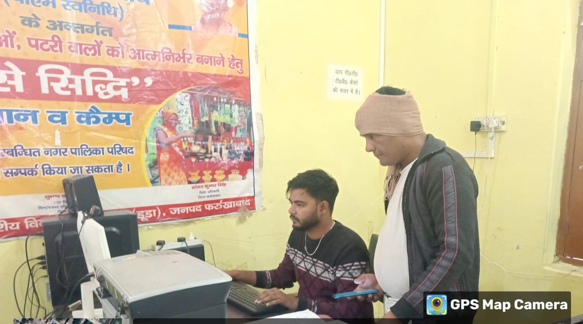 DayNulmFBD's tweet photo. नगर पालिका परिषद फर्रुखाबाद सीमा में संकल्प से सिद्धि कार्यक्रम का आयोजन किया गया https://t.co/jYXyxxDKjv