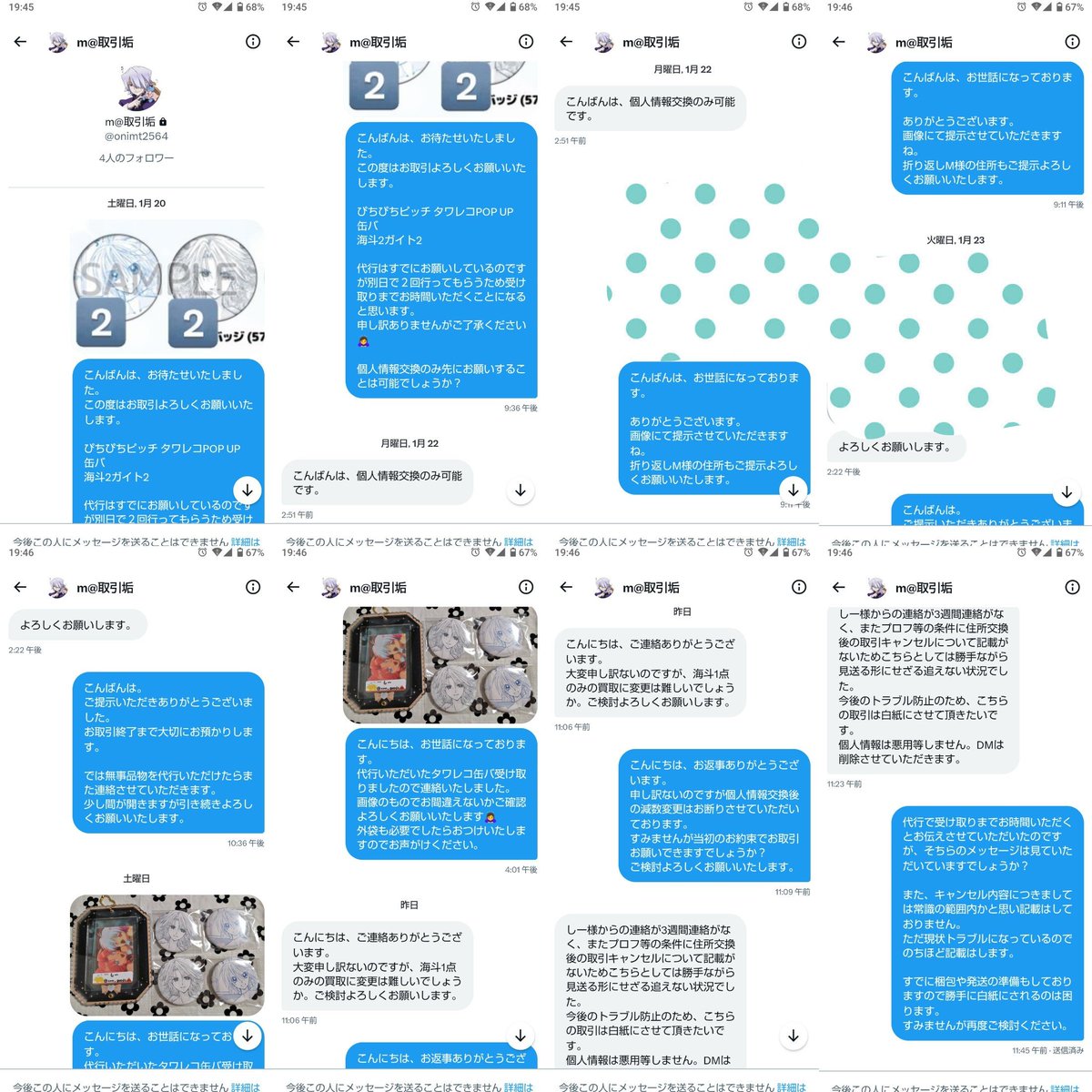 固定プロフ見て⭐️まる@トレード用アカウント☆無言リプ消今後お取引 