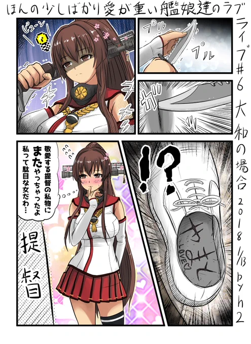 #見た人もなにか無言で戦艦をあげる 