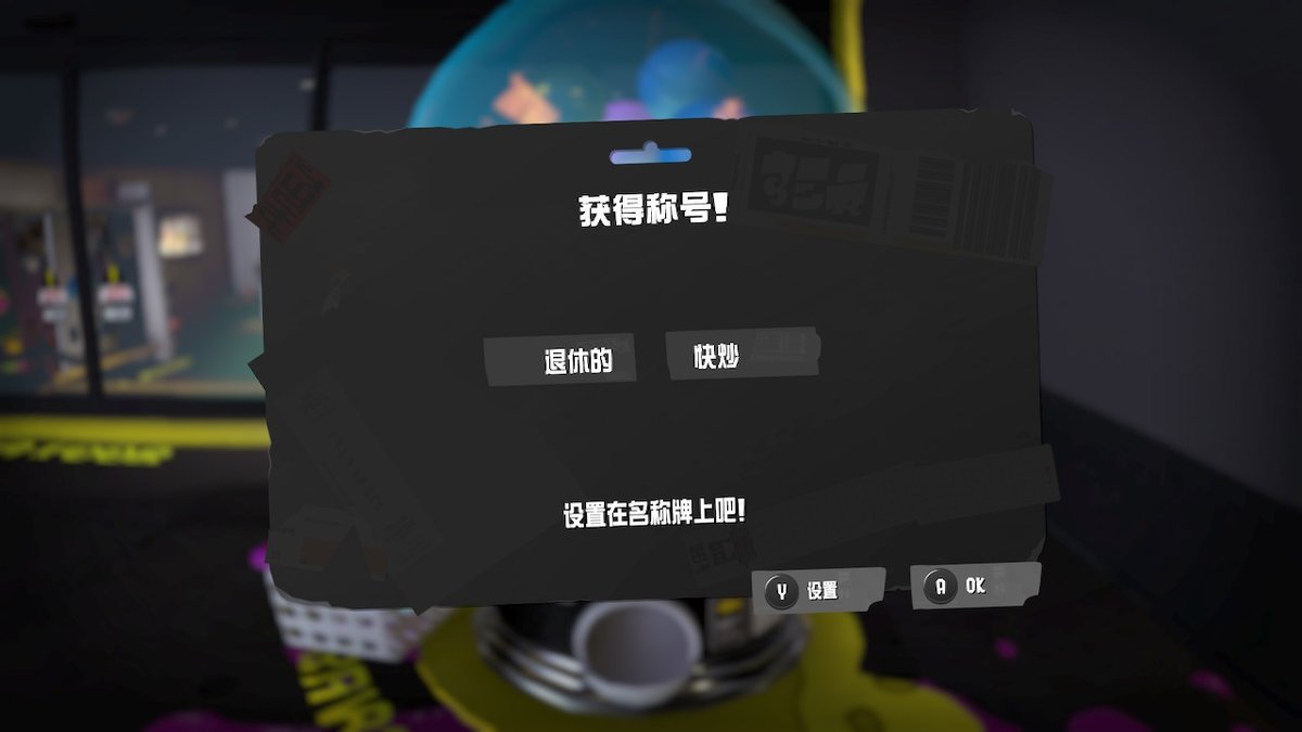 Astoros2's tweet photo. #斯普拉遁3 #Splatoon3 #NintendoSwitch https://t.co/EzSjUsReHA