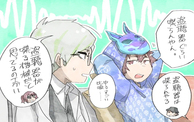 盗聴器しゃべり出す現象とか恐怖で泣く #ストグラファンアート 