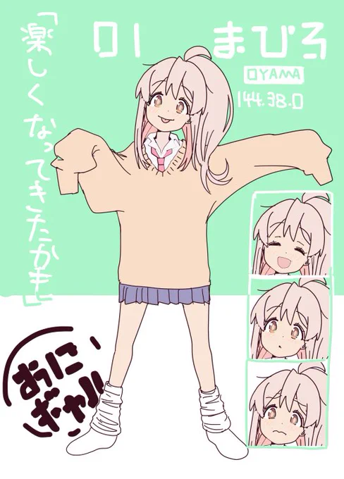 こういう感じのね、描きたい 