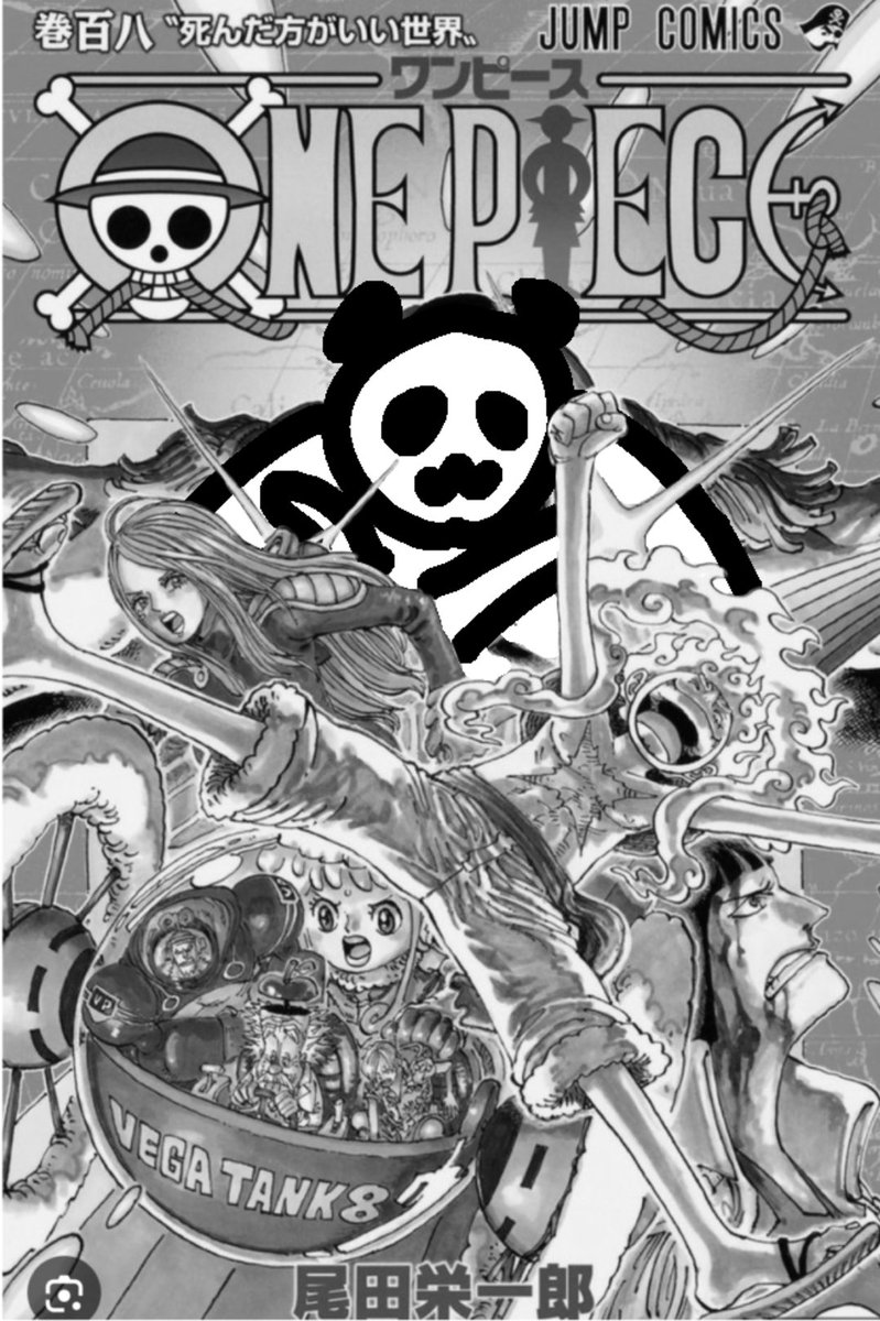 #onepiece #108巻パンダマン予想

絶対ここだろ 