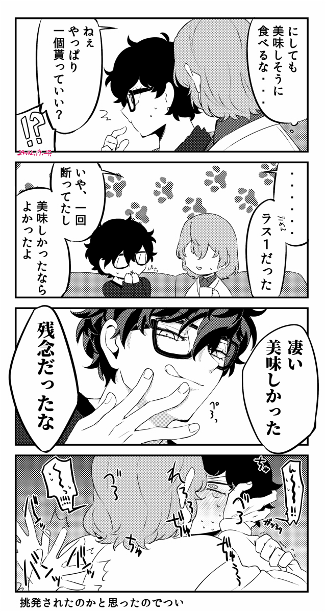 VD2024③
謎時空謎時間軸同居明主
一応おしまい 