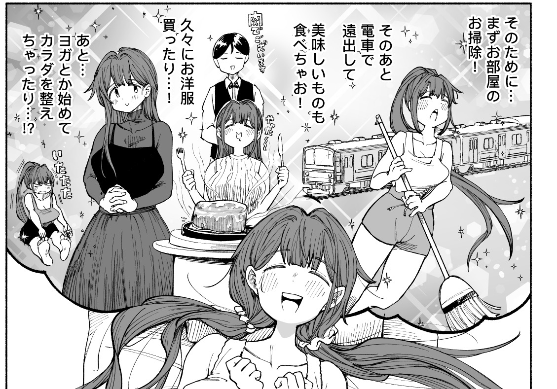 スイリ先生20話でのお気に入りのコマ
最高の休日を夢想をするスイリ先生 