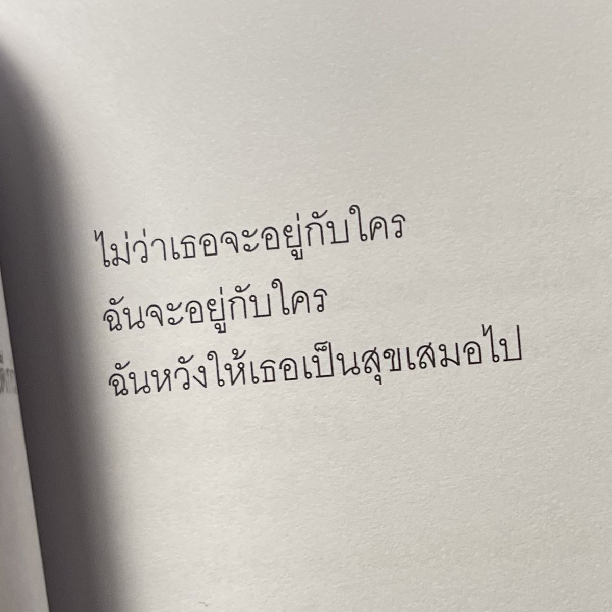 krystal (lost verse version) tweet media