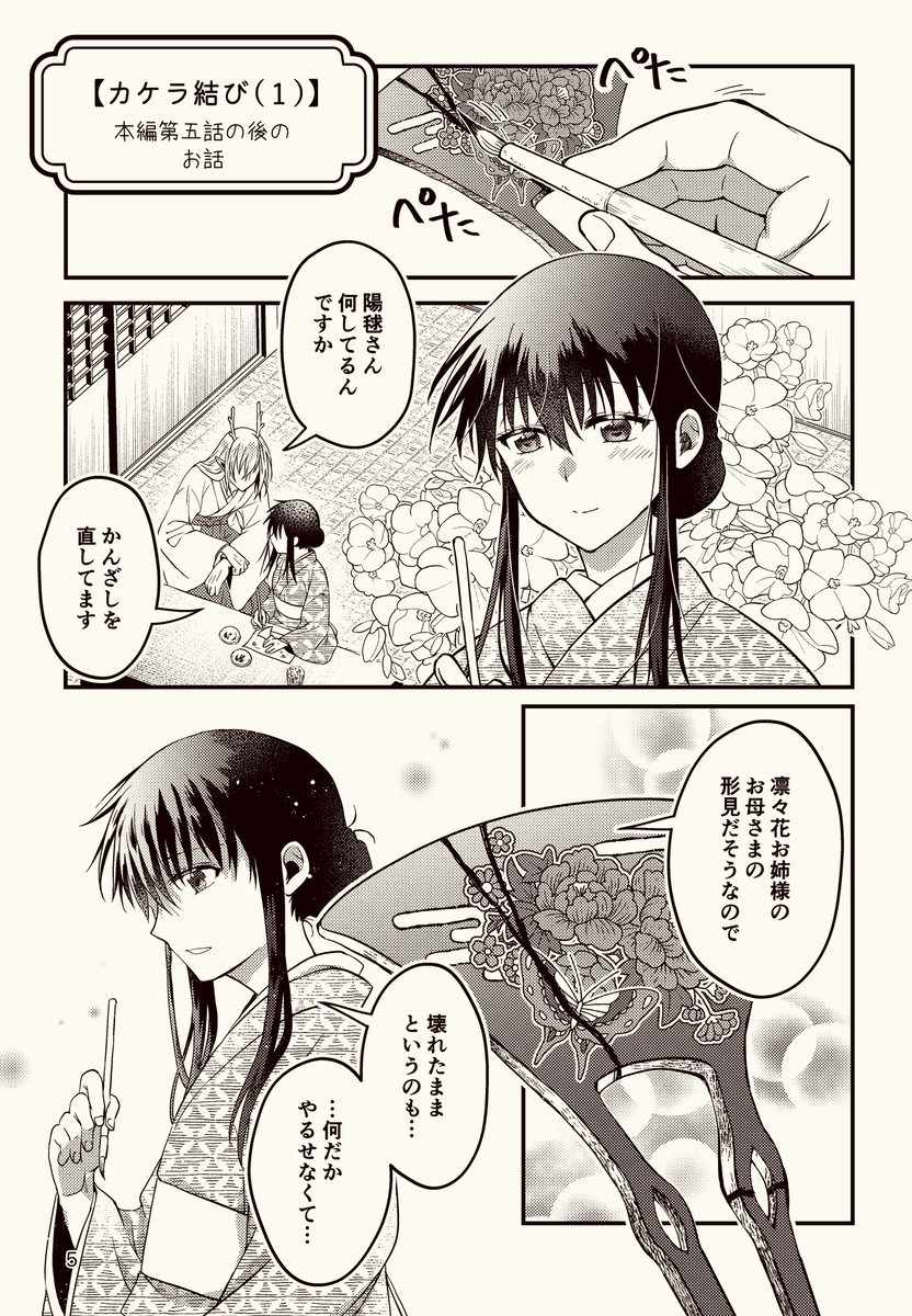 新刊の本文サンプルをもう少し追加❄️
ショート漫画7本とイラスト3点を収録してます。
#コミティア147 #コミティア